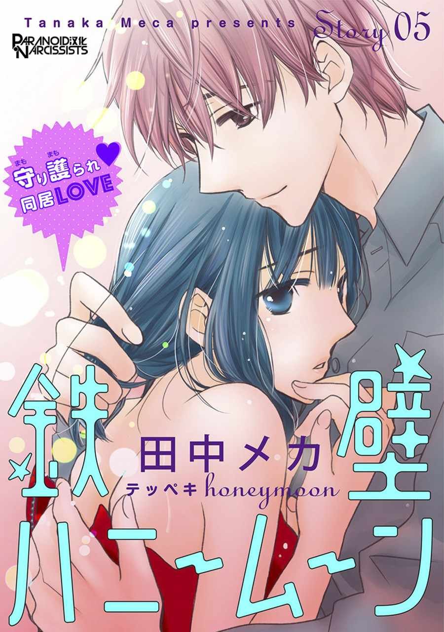 第5话