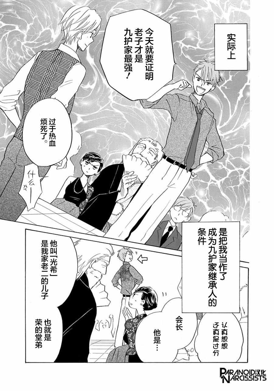第5话