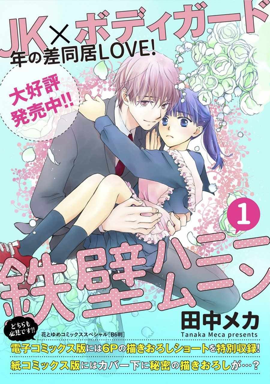 第8话