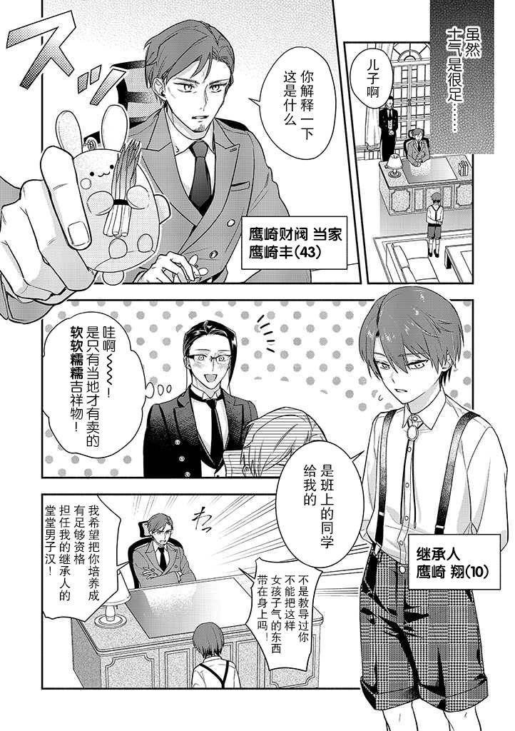 第1话