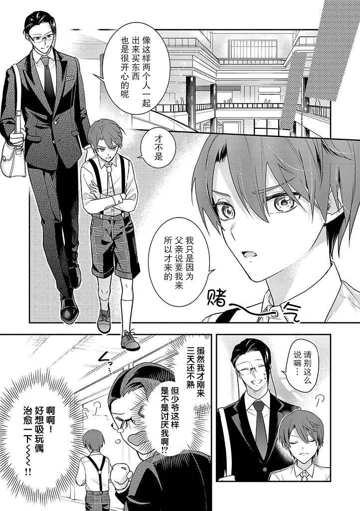 第1话