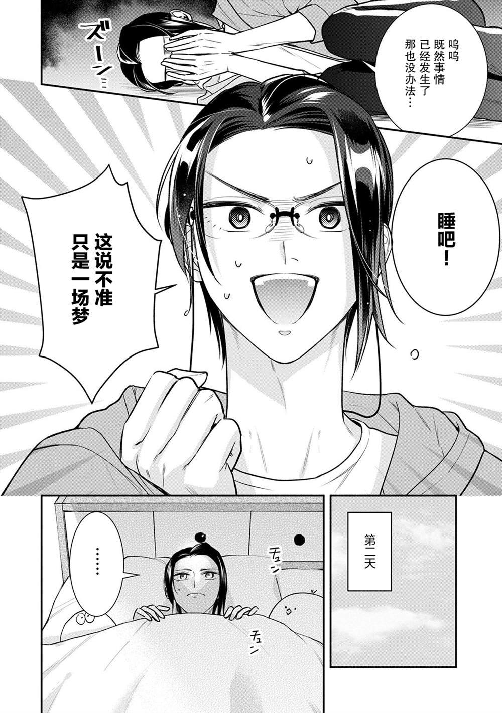 第10话