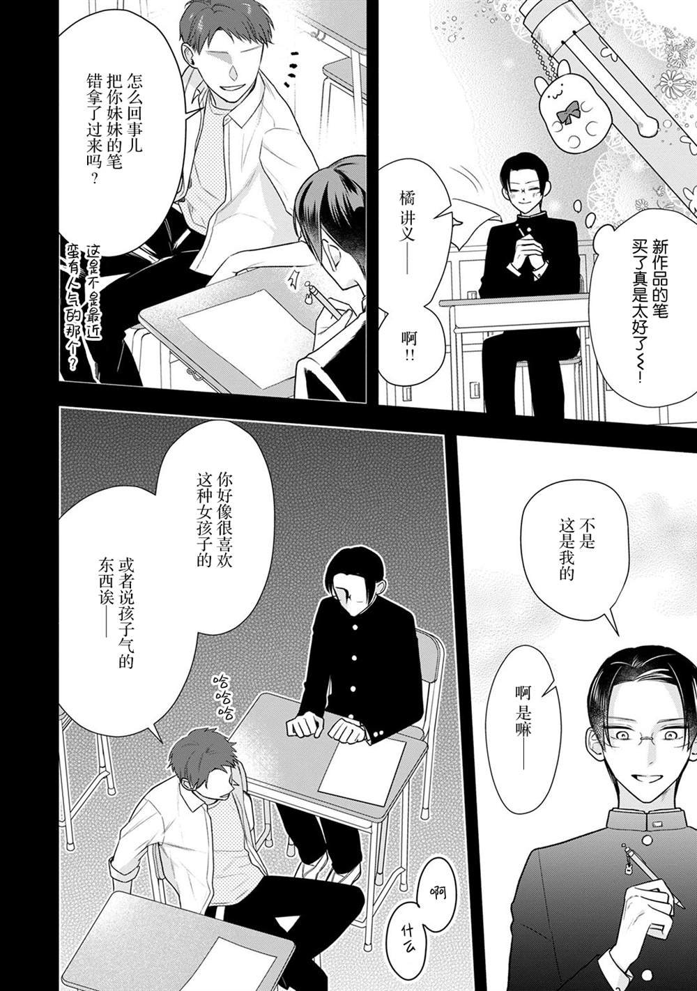 第10话