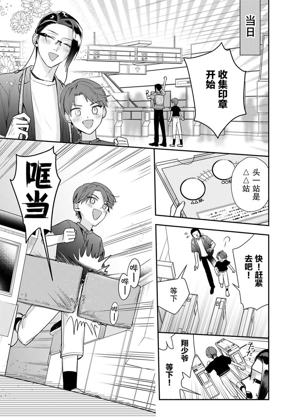 第11话
