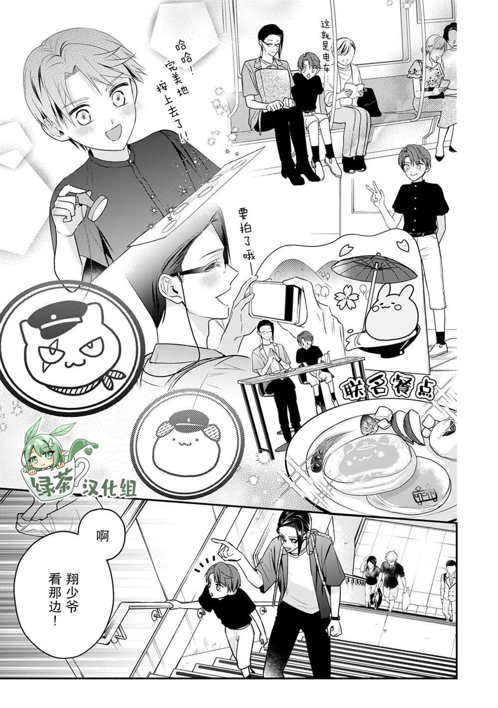 第11话