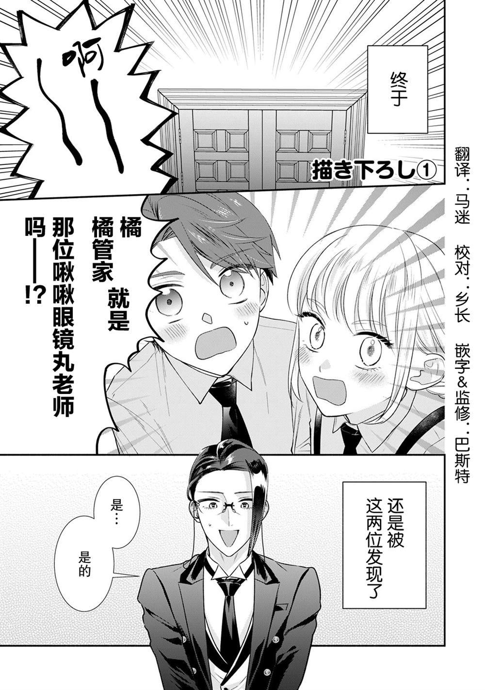 番外03话