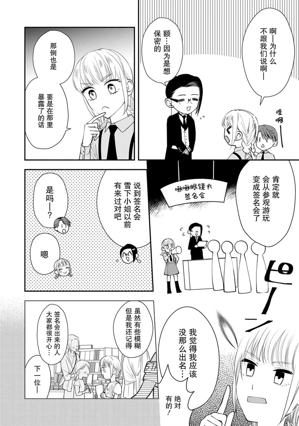 番外03话