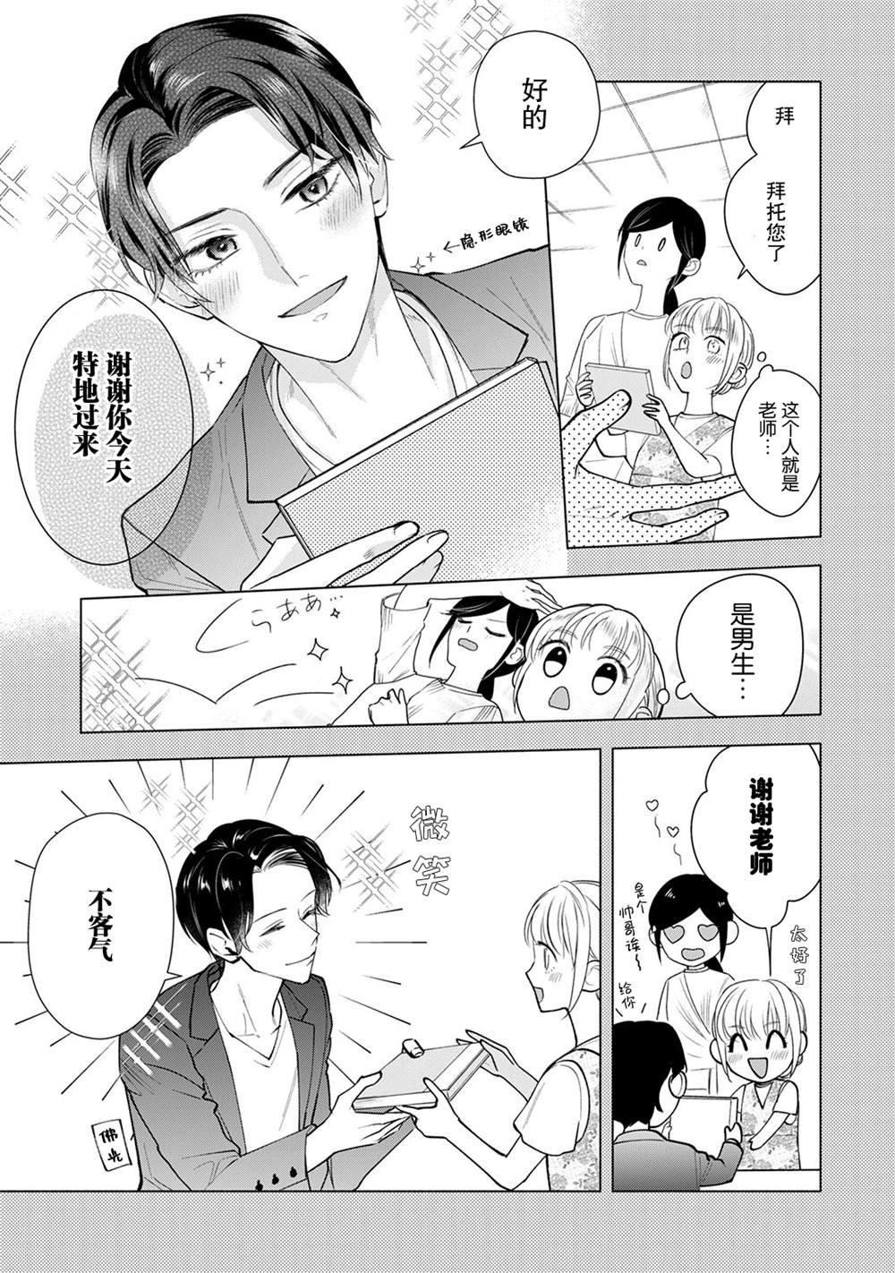 番外03话