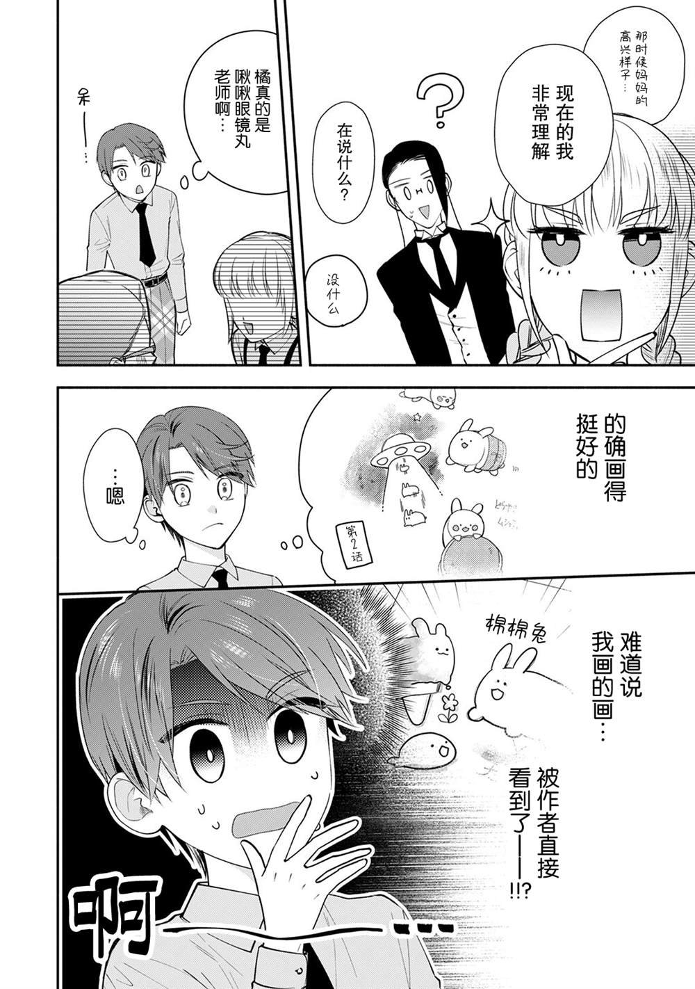 番外03话