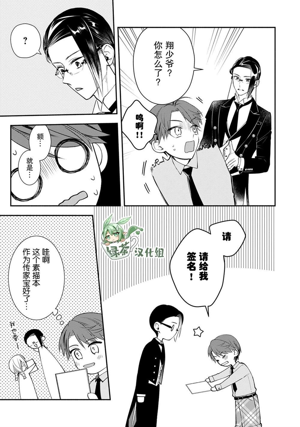番外03话