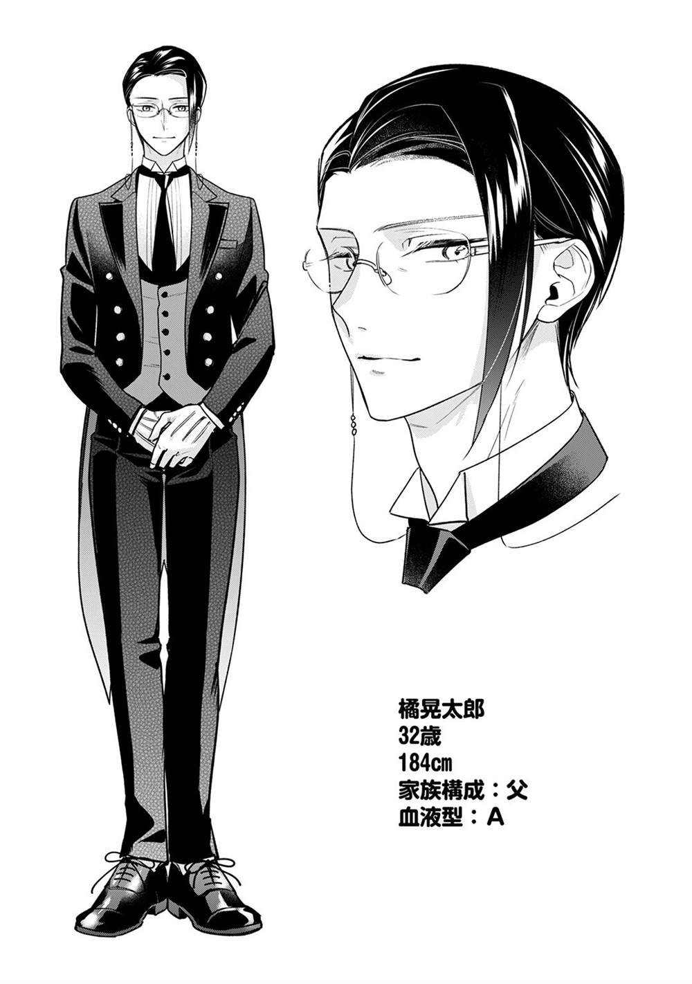 番外04话