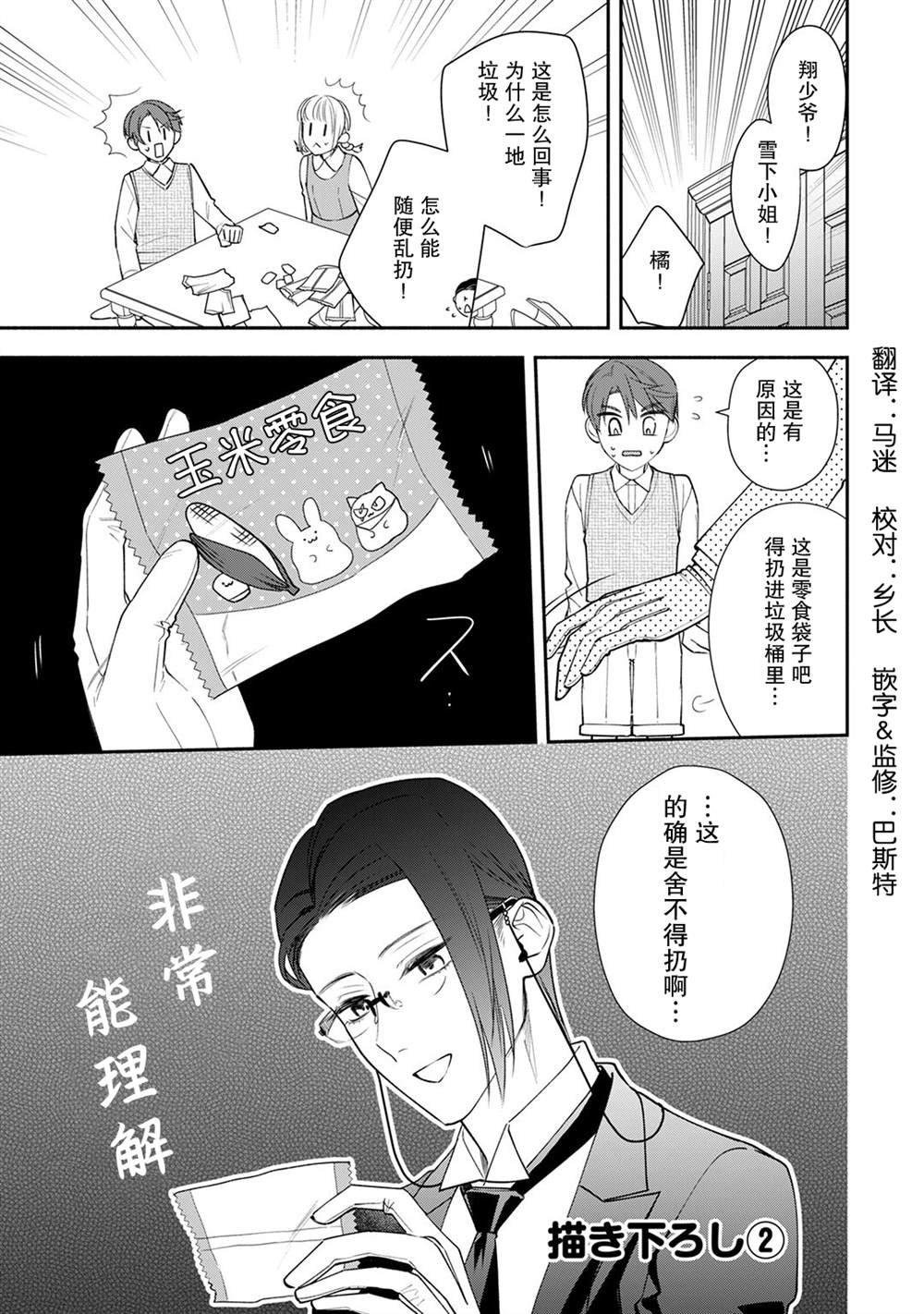 番外04话