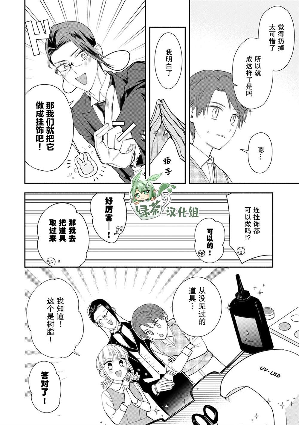 番外04话