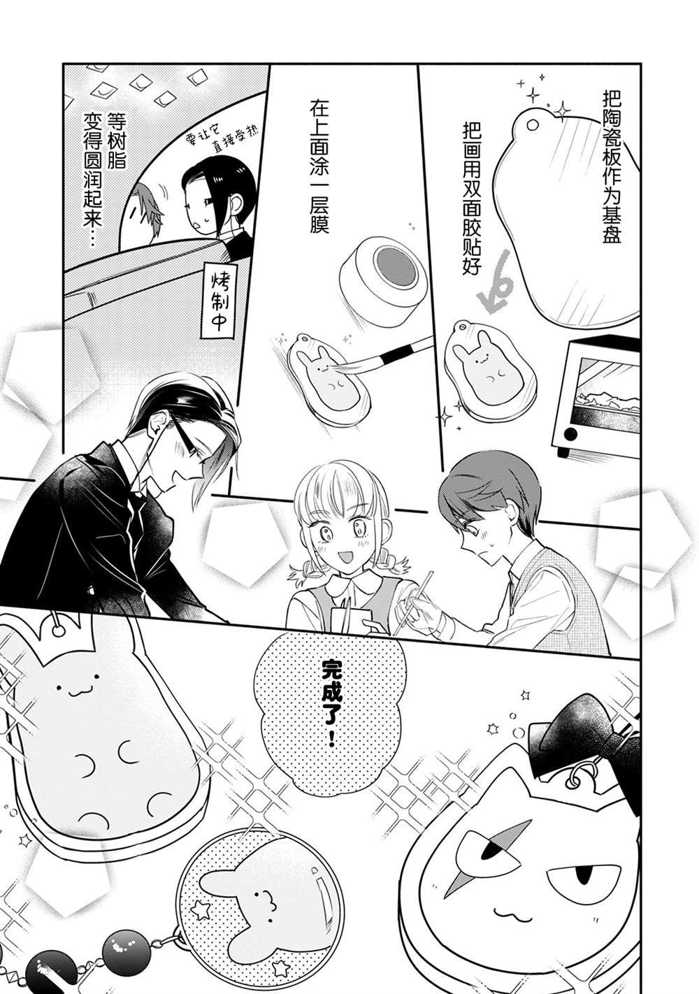 番外04话