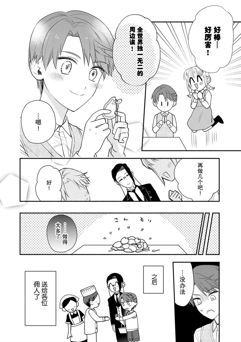 番外04话