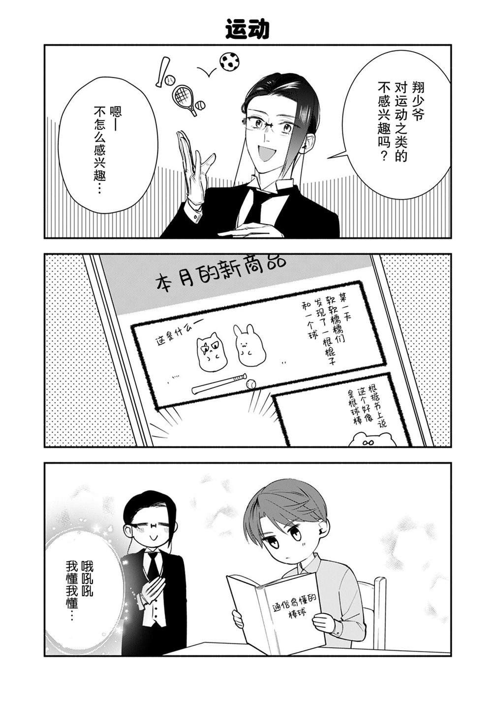 番外04话