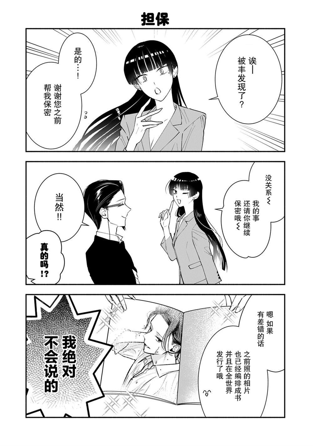番外04话