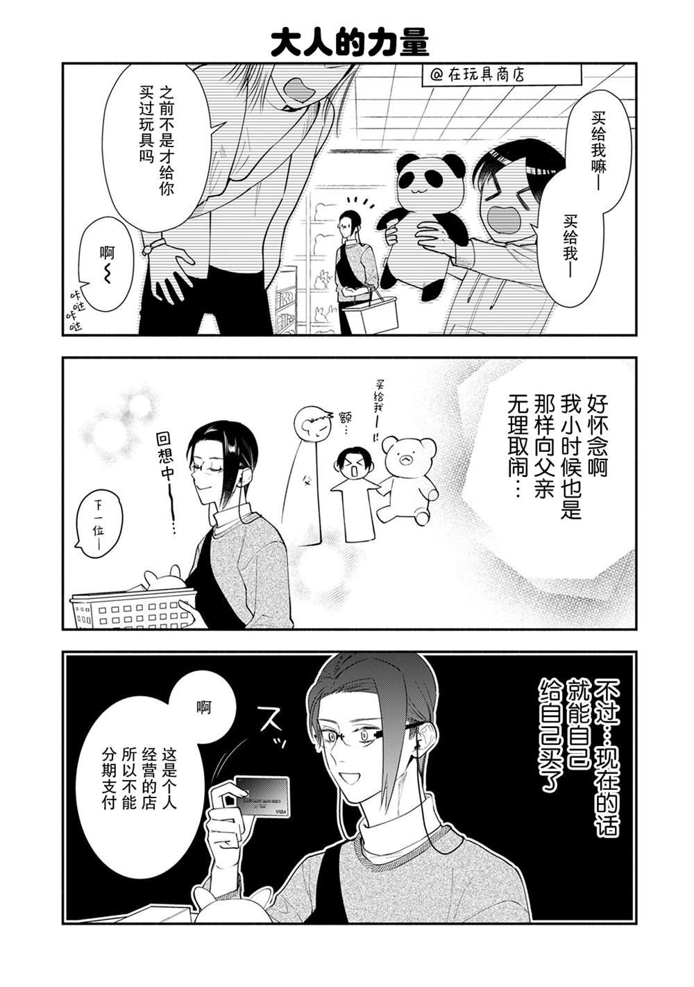 番外04话