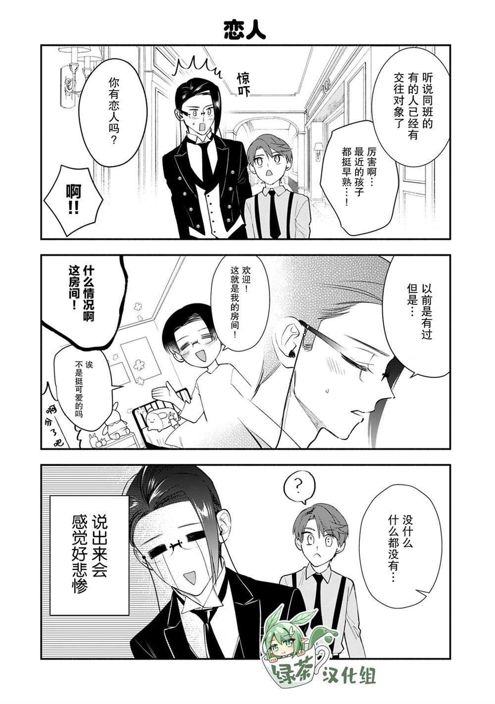 番外04话