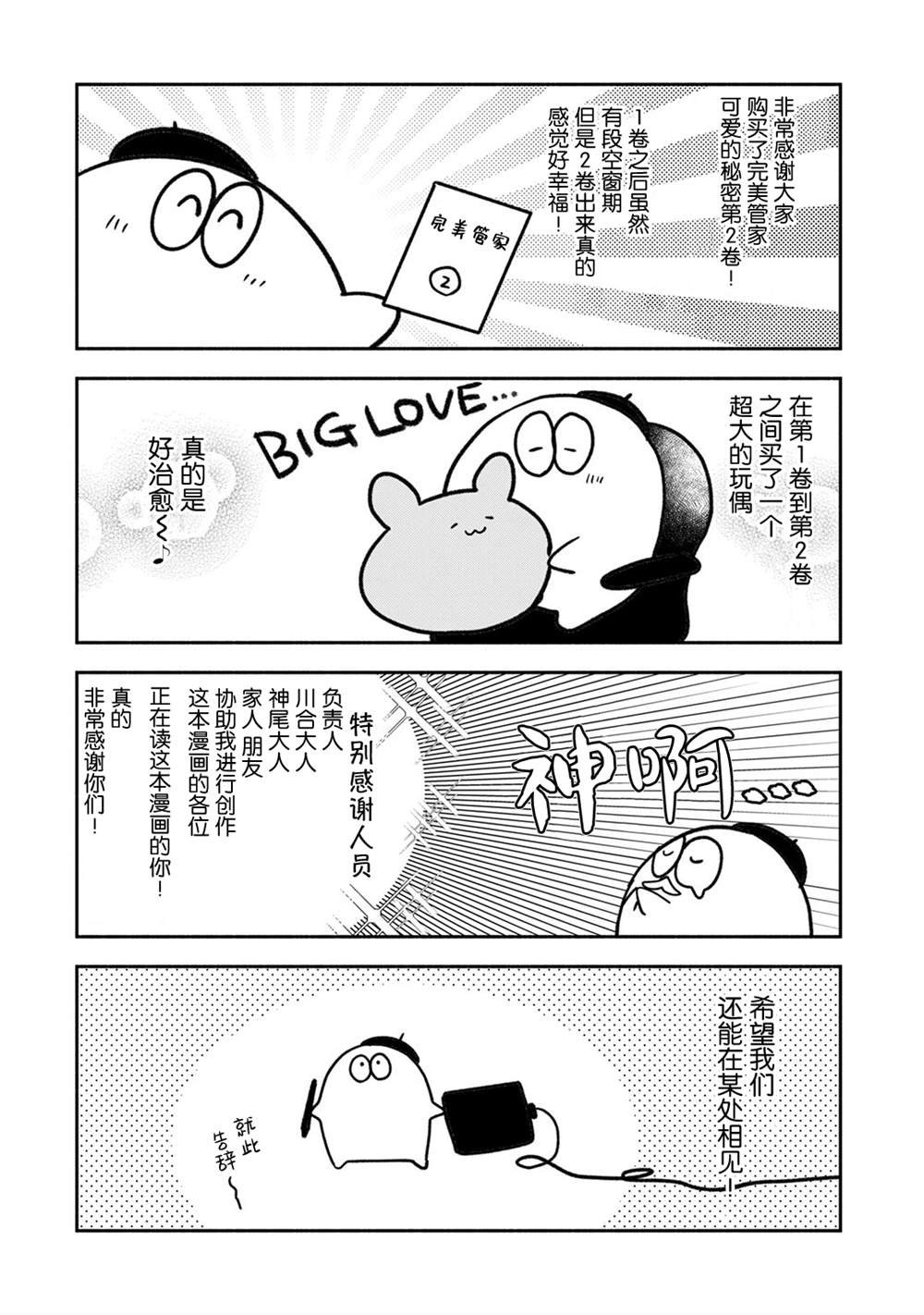 番外04话