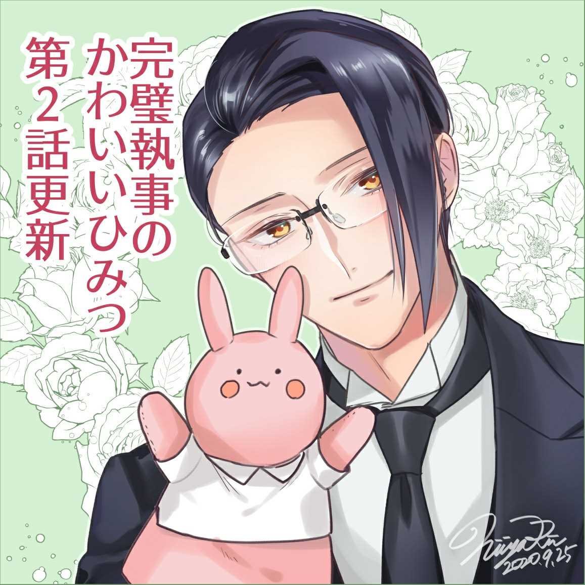 第2话
