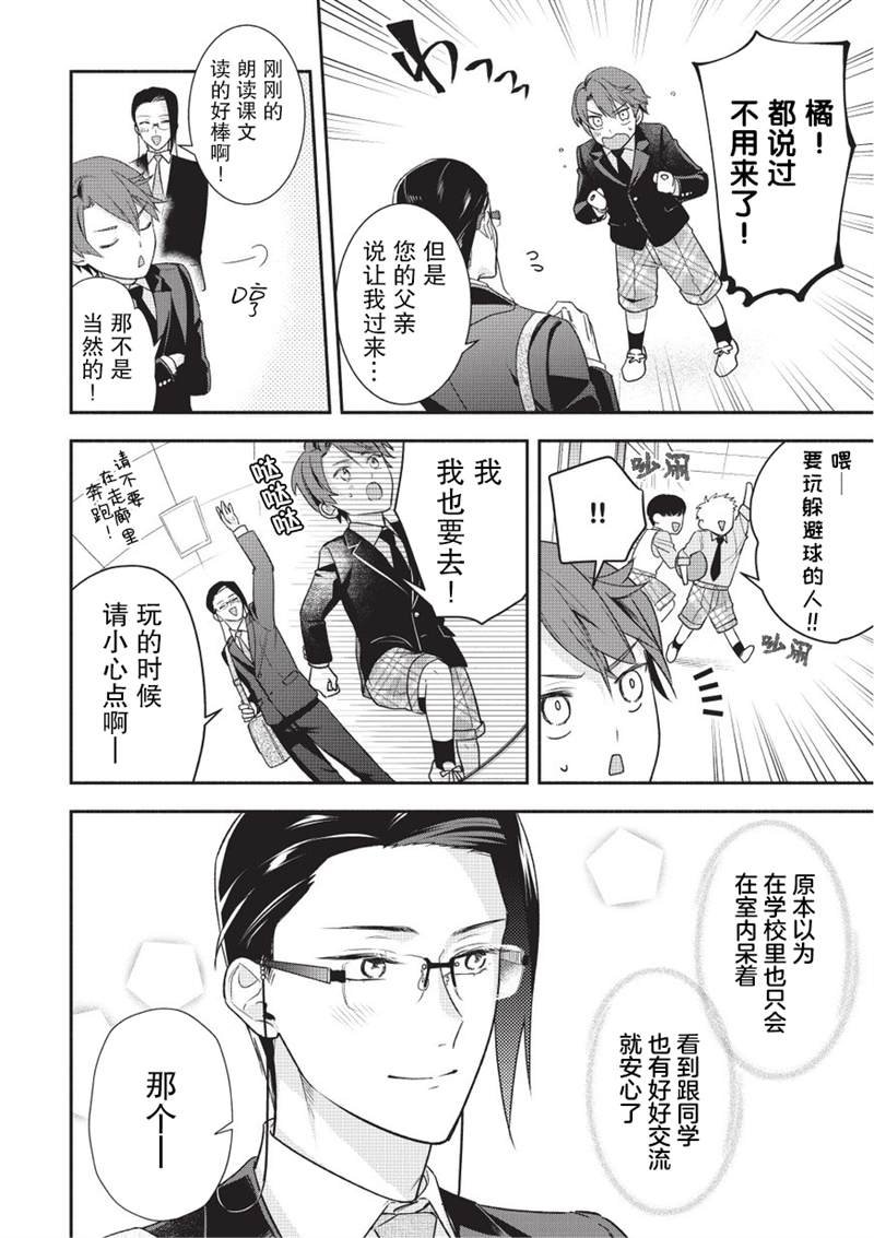 第4话