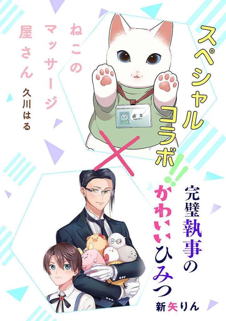 第番外02话
