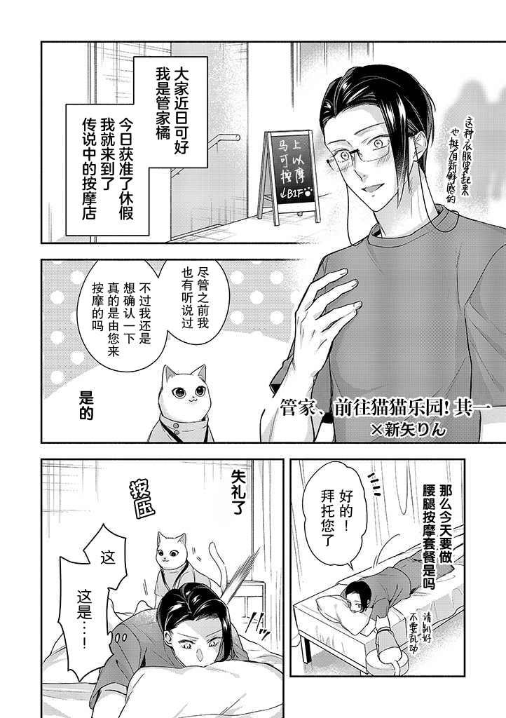 第番外02话