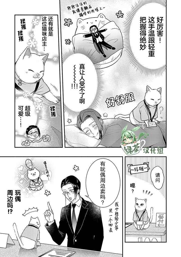 第番外02话