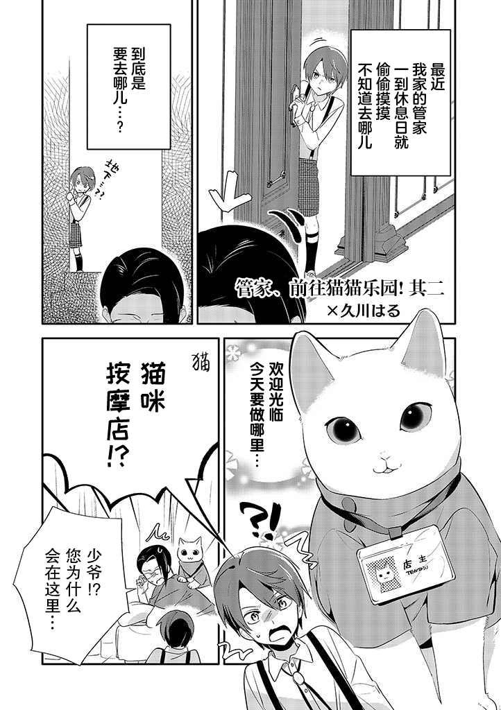 第番外02话