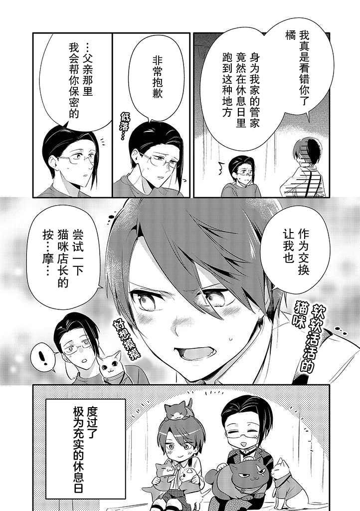 第番外02话