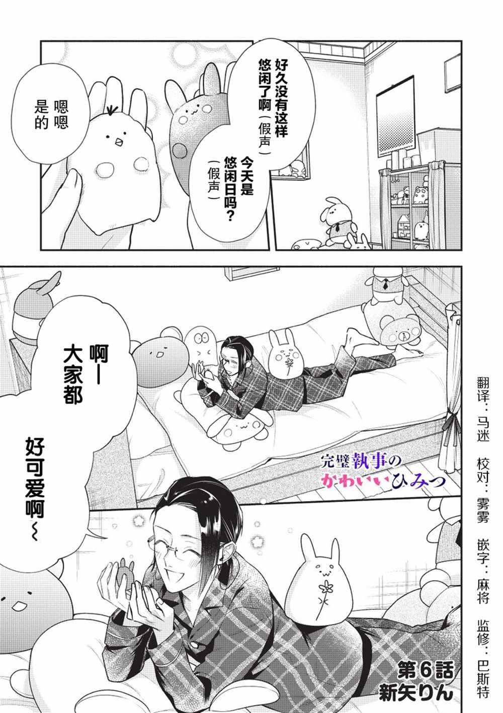 第6话