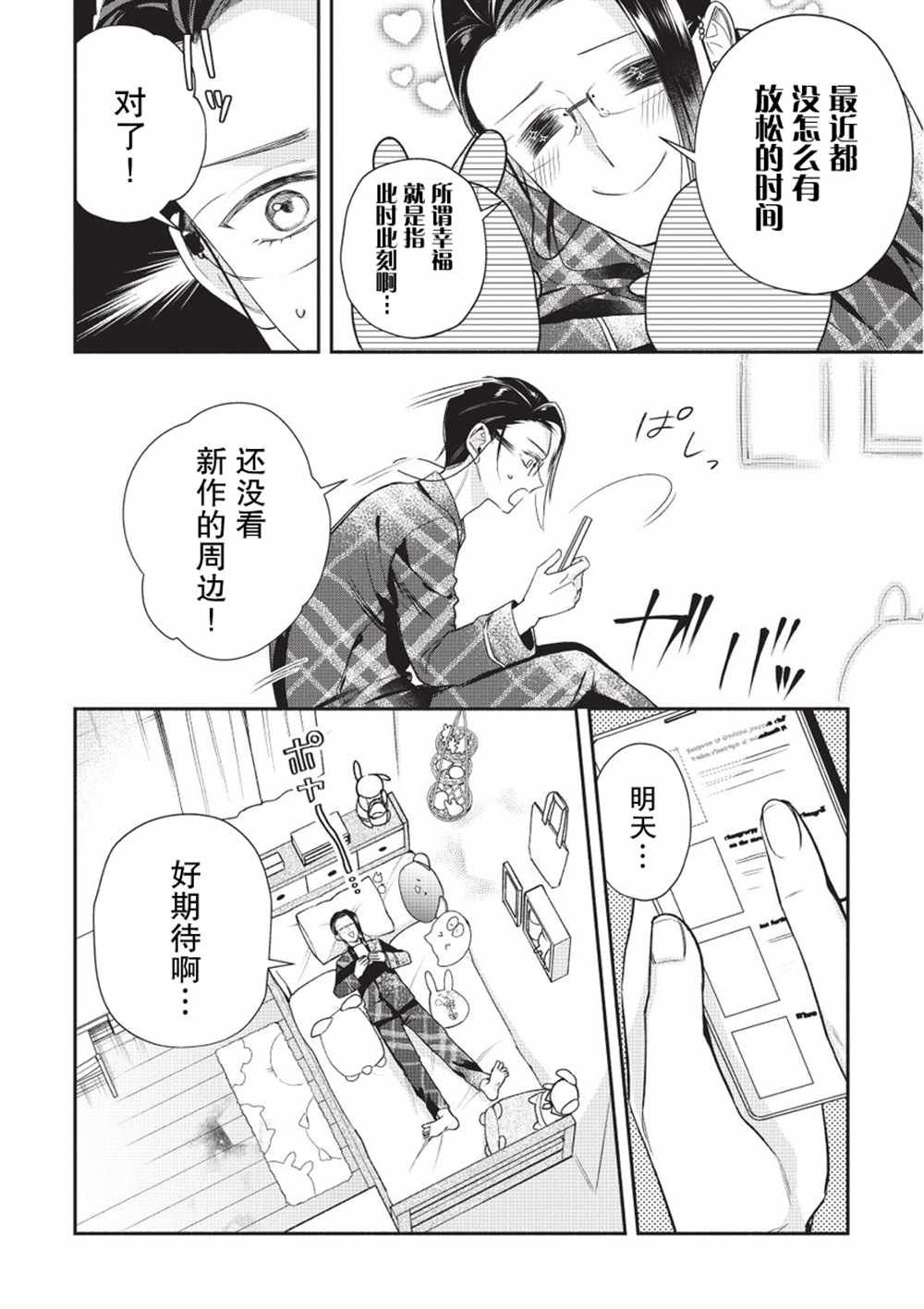 第6话