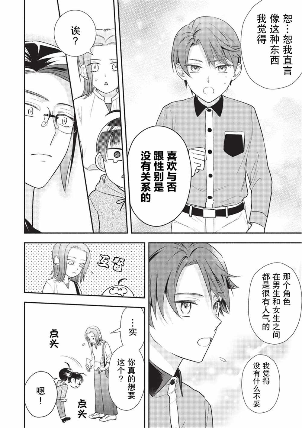 第6话