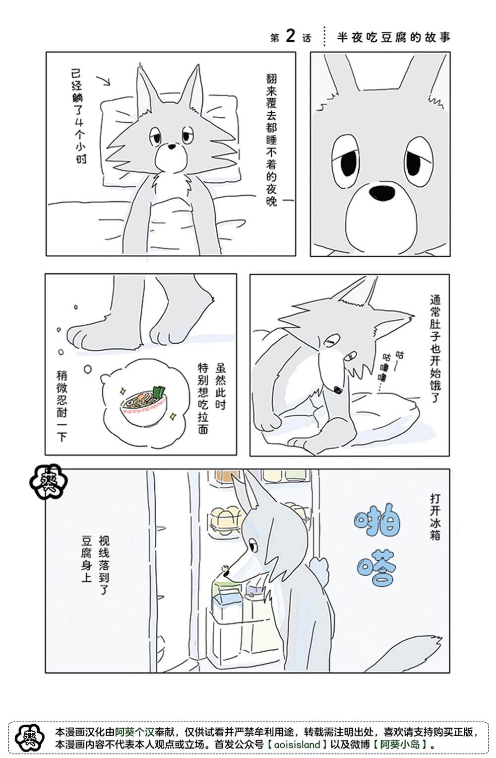 第2话