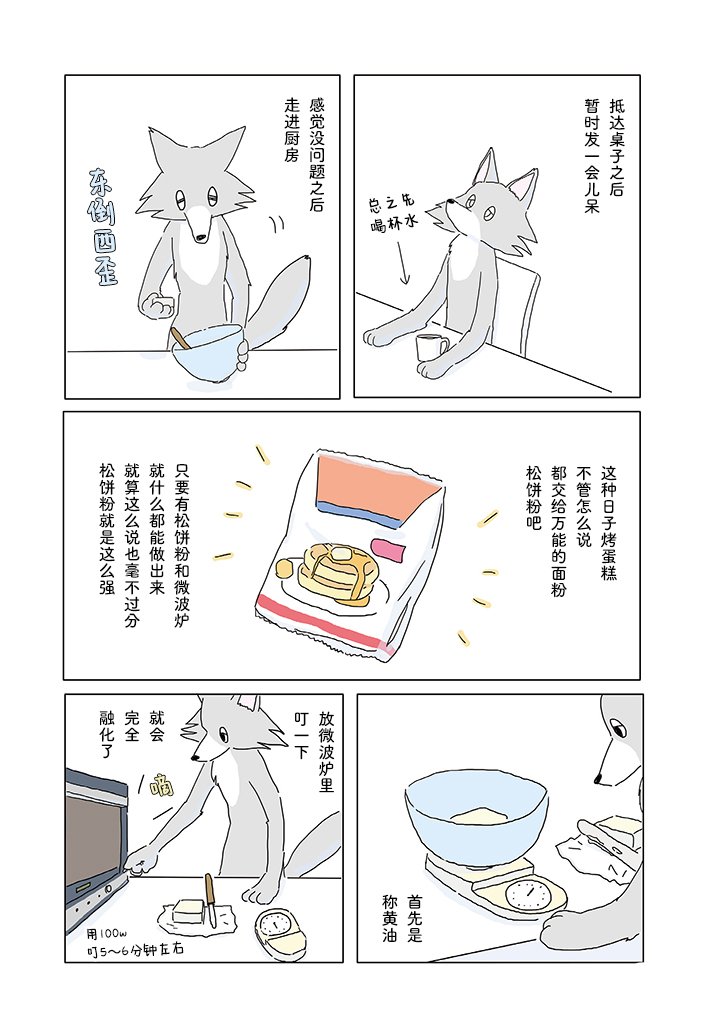 第3话