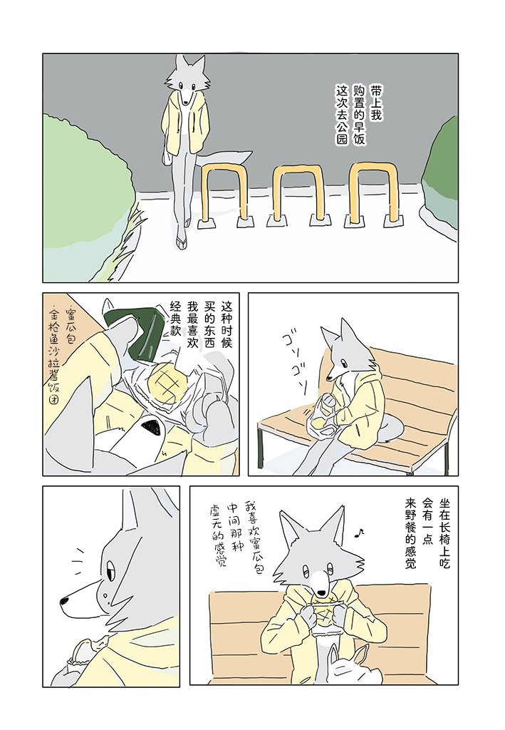 第4话