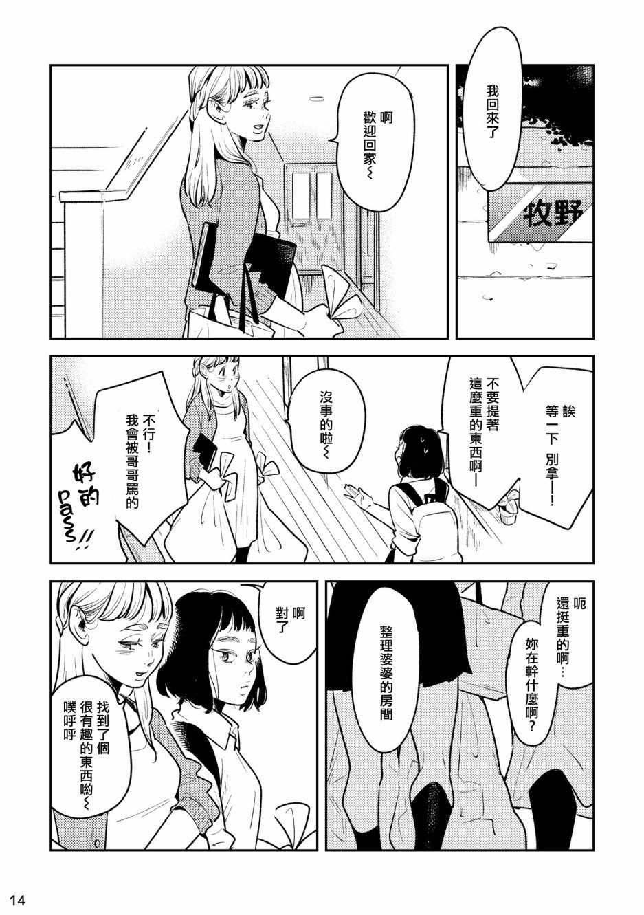 第1话