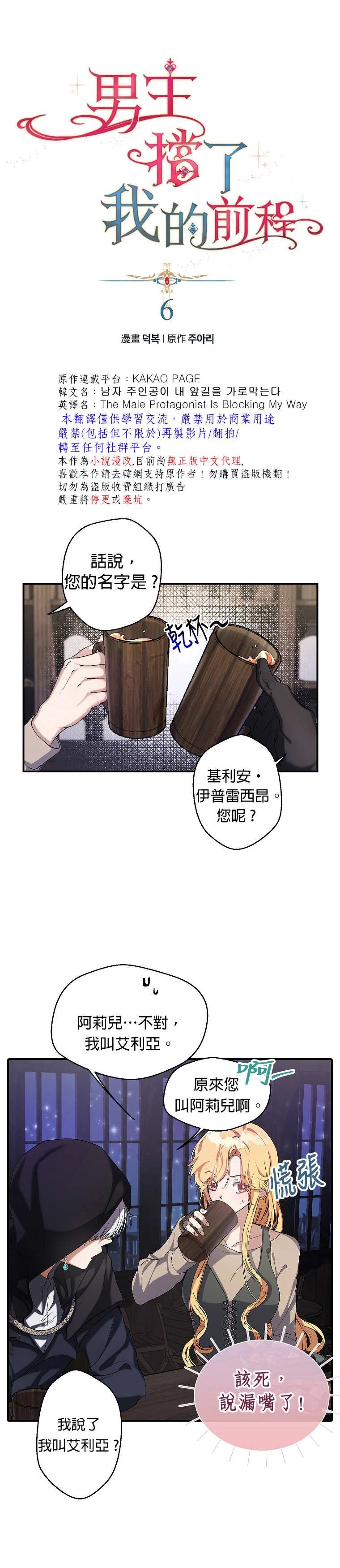 第6话