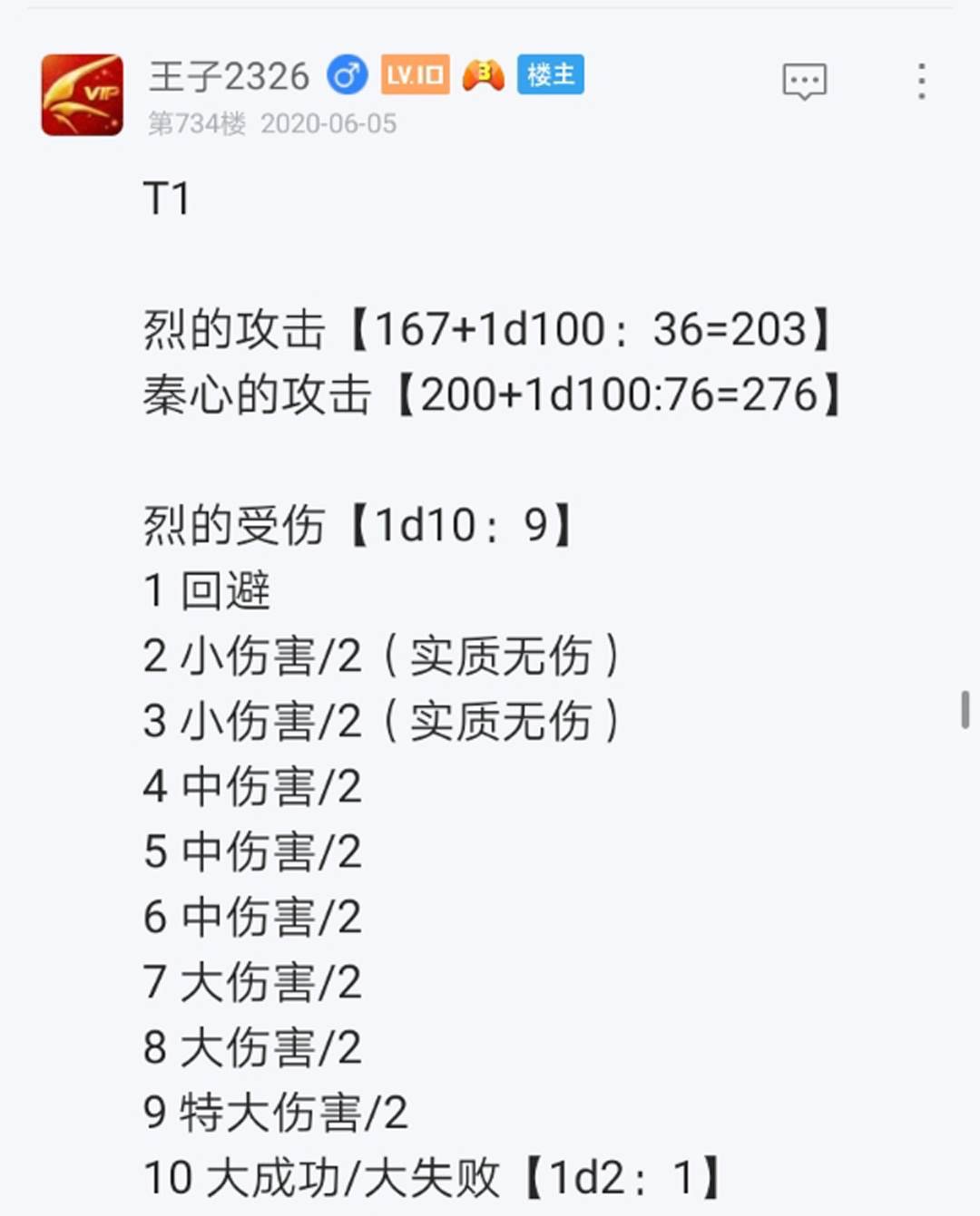 第10回