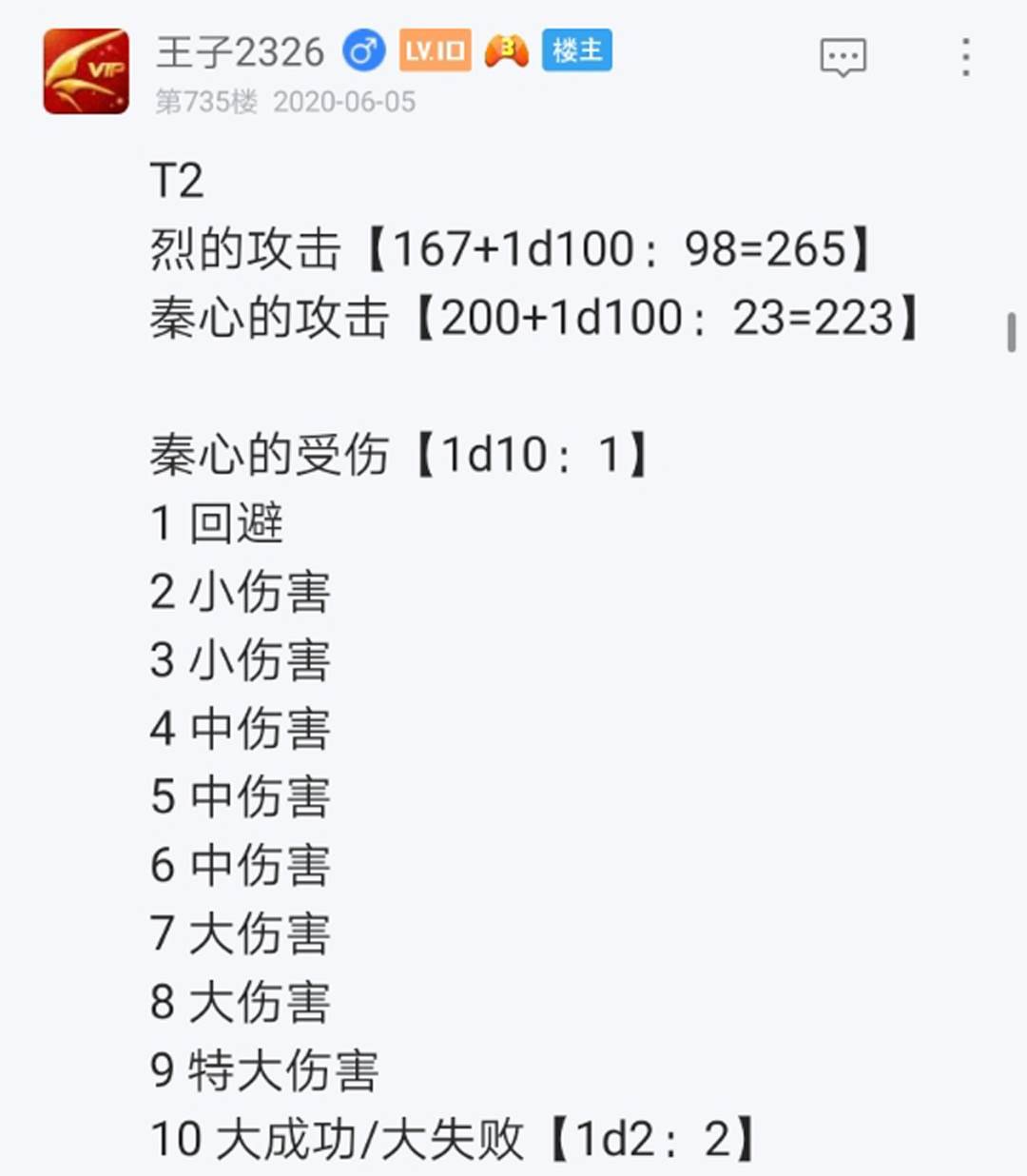 第10回