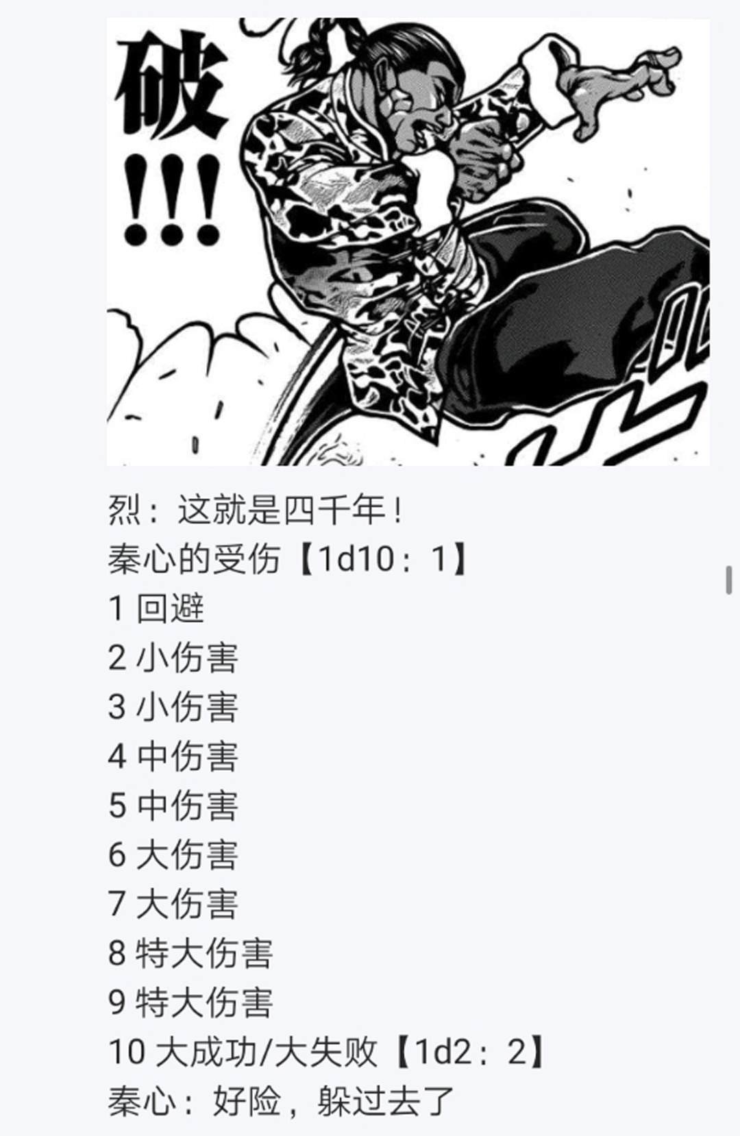 第10回