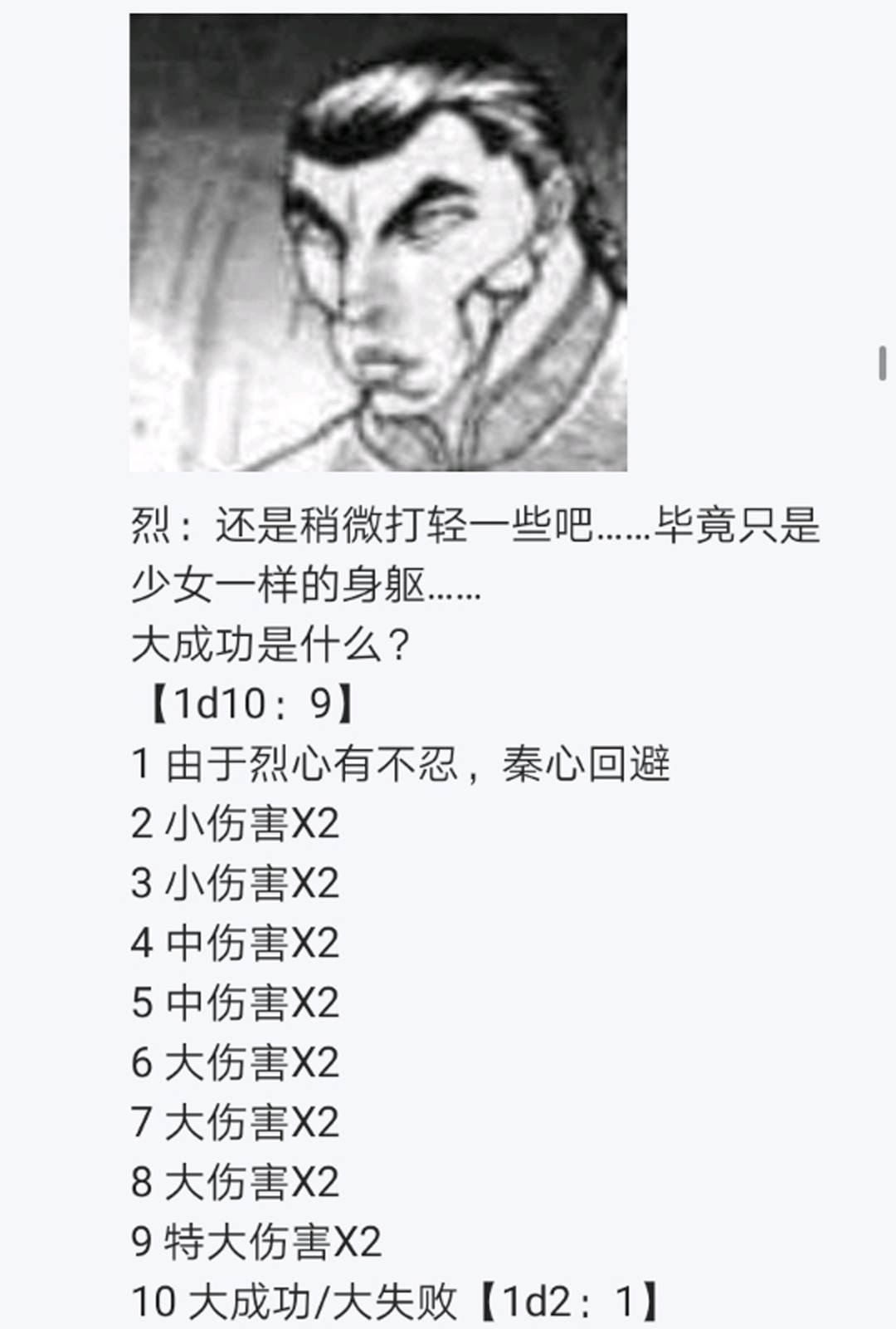 第10回