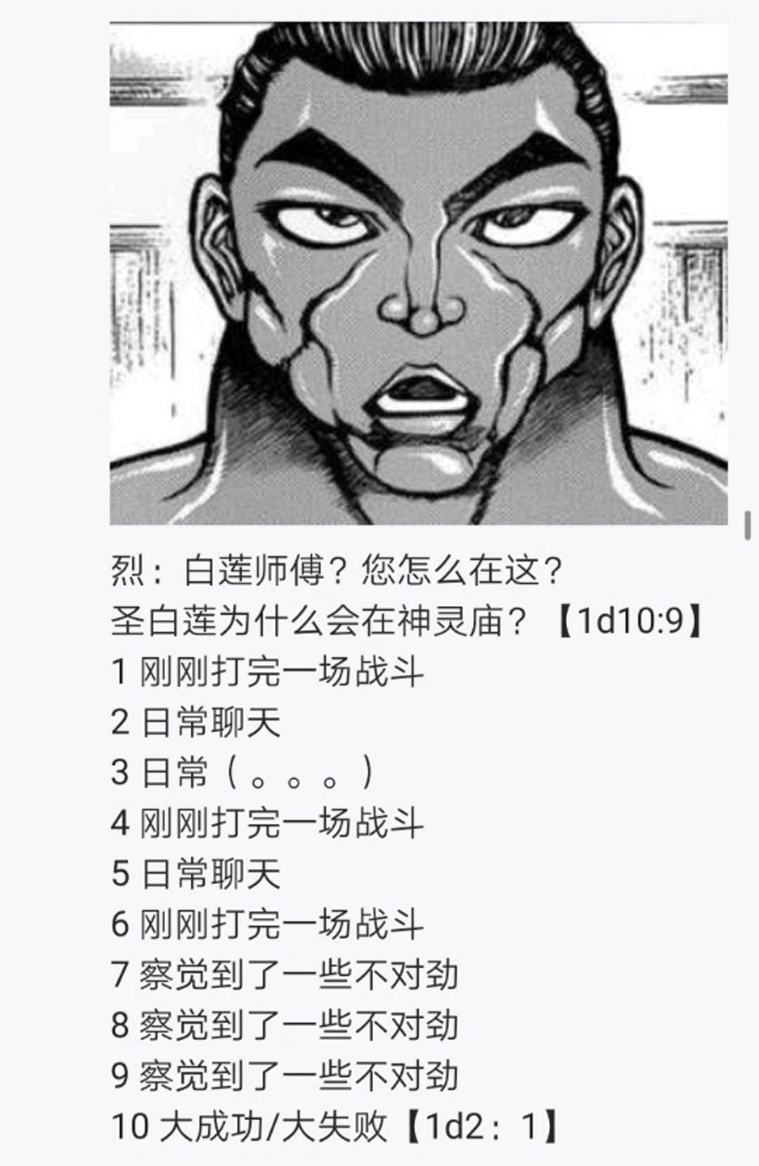 第10回