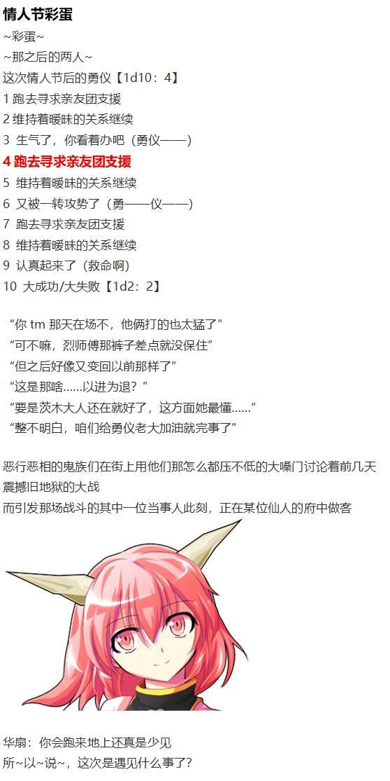白色情人节