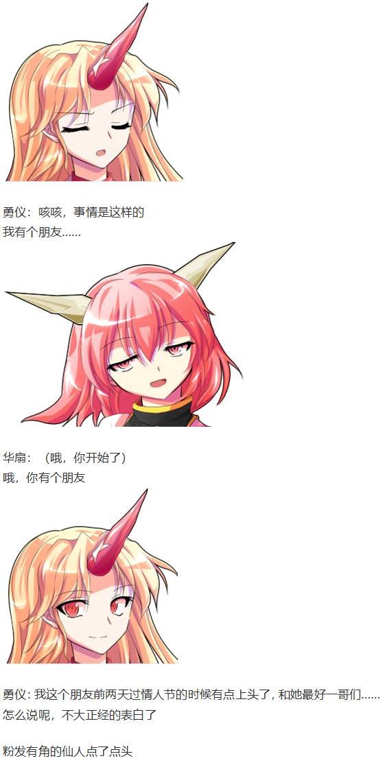 白色情人节