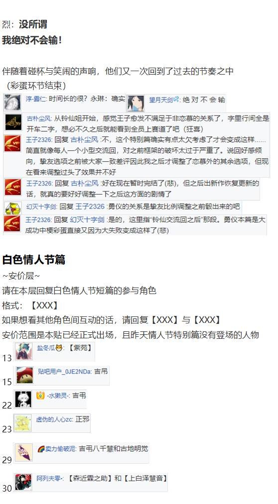 白色情人节