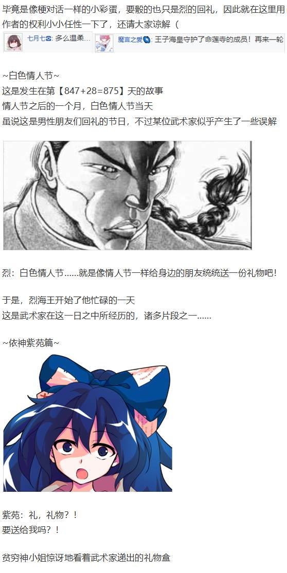 白色情人节