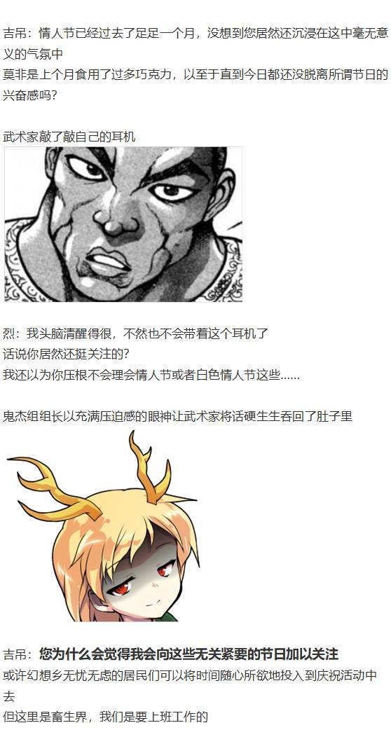 白色情人节