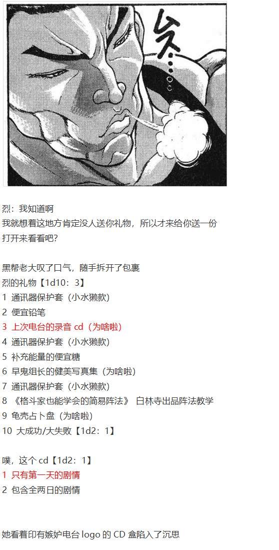 白色情人节